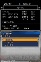 『ドラゴンクエストモンスターズ ジョーカー2 プロフェッショナル』