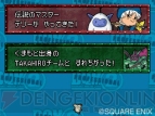 『ドラゴンクエストモンスターズ ジョーカー2 プロフェッショナル』