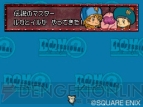 『ドラゴンクエストモンスターズ ジョーカー2 プロフェッショナル』