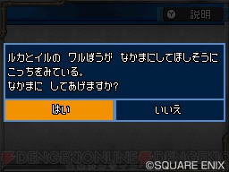 『ドラゴンクエストモンスターズ ジョーカー2 プロフェッショナル』