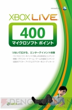 『Xbox LIVE 12カ月ゴールド スターターキット』