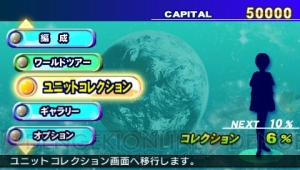 さらに遊びやすくなった『Gジェネワールド』！ 新要素や改良点などを紹介