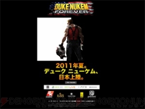 『デューク ニューケム フォーエバー』