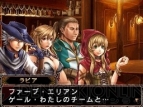 『RED STONE DS～赤き意志に導かれし者たち～』
