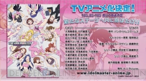 『アイドルマスター』