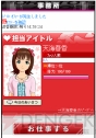 『アイドルマスター』
