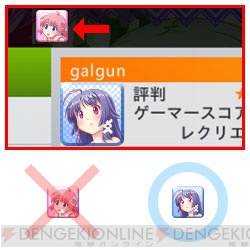 『ぎゃる☆がん』