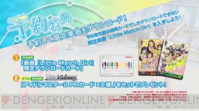 『アイドルマスター2』