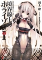 電撃文庫