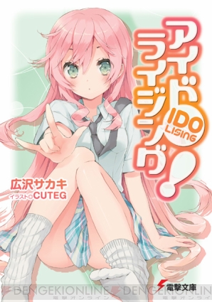 広沢サカキ先生インタビュー