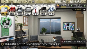 『サカつく』シリーズ15周年！ 最新作『7』はPSPで今夏リリース