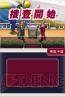 『逆転検事2』
