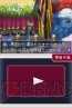 『逆転検事2』