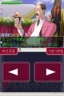 『逆転検事2』