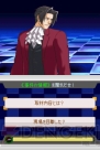 『逆転検事2』