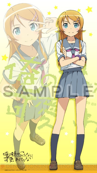 『俺の妹がこんなに可愛いわけがない』痛カーテン3種が登場