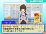 『プロ野球 ファミスタ2011』