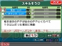 『プロ野球 ファミスタ2011』