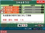 『プロ野球 ファミスタ2011』