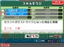『プロ野球 ファミスタ2011』