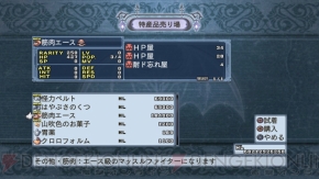 『魔界戦記ディスガイア4』