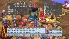 『魔界戦記ディスガイア4』