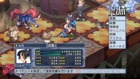 『魔界戦記ディスガイア4』
