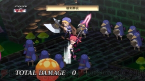 『魔界戦記ディスガイア4』