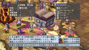 『魔界戦記ディスガイア4』