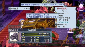 『魔界戦記ディスガイア4』