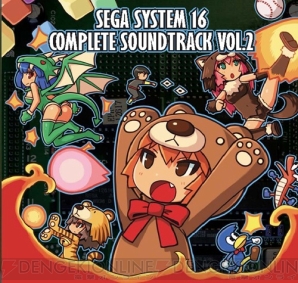 『SEGA SYSTEM 16 COMPLETE SOUNDTRACK VOL.2』