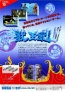 『SEGA SYSTEM 16 COMPLETE SOUNDTRACK VOL.2』