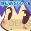 『コロぱた』