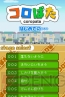 『コロぱた』