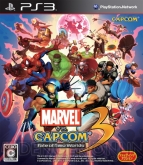 『MARVEL VS. CAPCOM 3 Fate of Two Worlds』