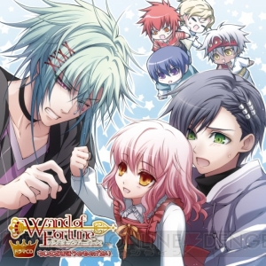 ルルが子どもに!? 『ワンド オブ フォーチュン』ドラマCD第2弾発売