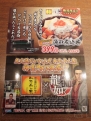 『龍が如く OF THE END』