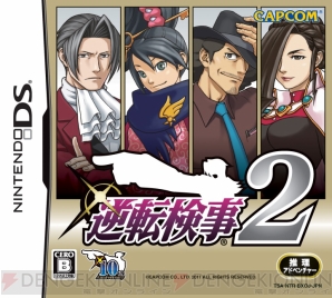 『逆転検事2』