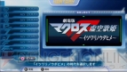 『マクロストライアングルフロンティア』