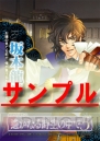 『遙かなる時空の中で5』
