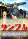 『遙かなる時空の中で5』