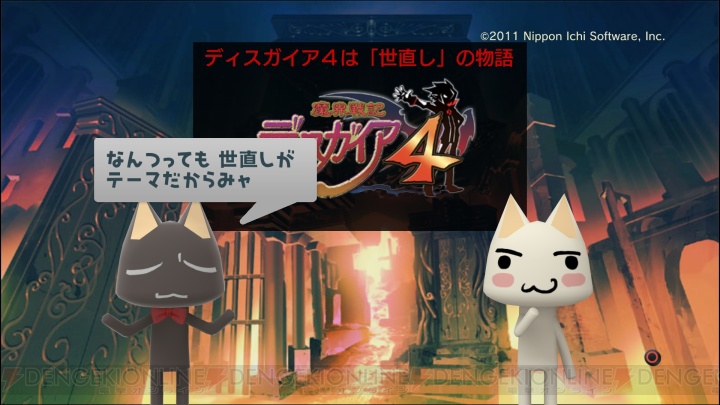 声優サイン色紙が当たるかも!? 『ディスガイア4』体験会が開催