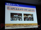 東京ゲームショウ2011