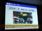 東京ゲームショウ2011