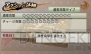 『戦国無双 クロニクル』