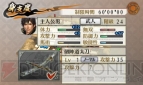 『戦国無双 クロニクル』