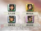 『戦国無双 クロニクル』
