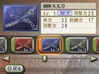 『戦国無双 クロニクル』