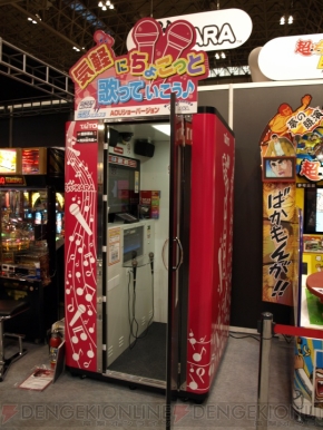 “AOU2011 アミューズメント・エキスポ”