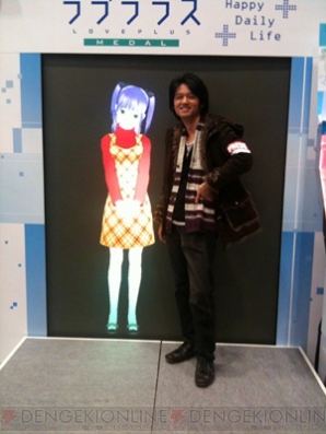 『ラブプラス』